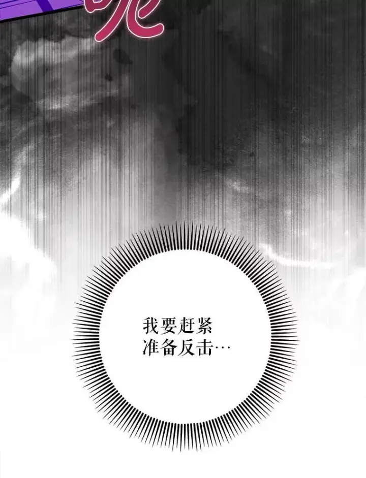 《虽是辅助，依旧带飞》66.庆典来袭图56