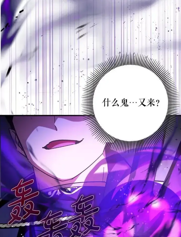 《虽是辅助，依旧带飞》66.庆典来袭图59