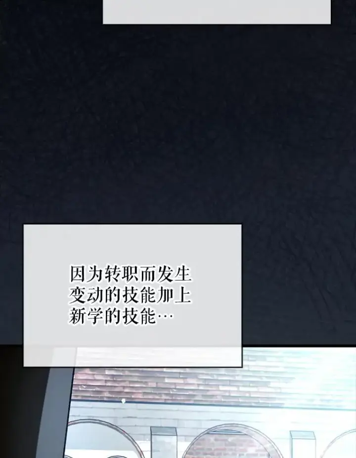 《虽是辅助，依旧带飞》66.庆典来袭图6