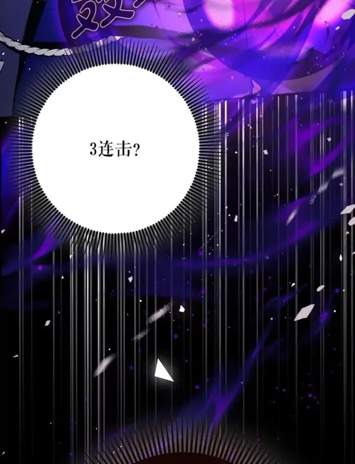《虽是辅助，依旧带飞》66.庆典来袭图60
