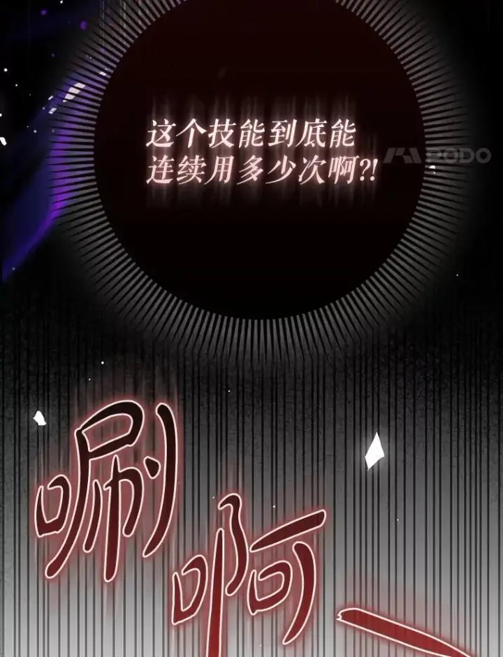 《虽是辅助，依旧带飞》66.庆典来袭图61
