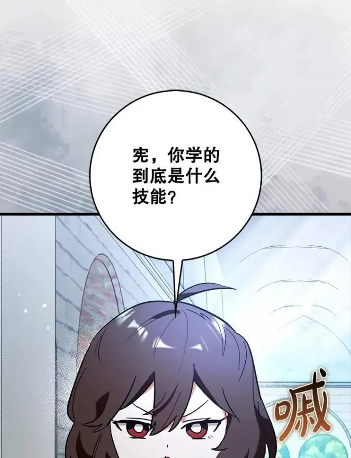 《虽是辅助，依旧带飞》66.庆典来袭图63