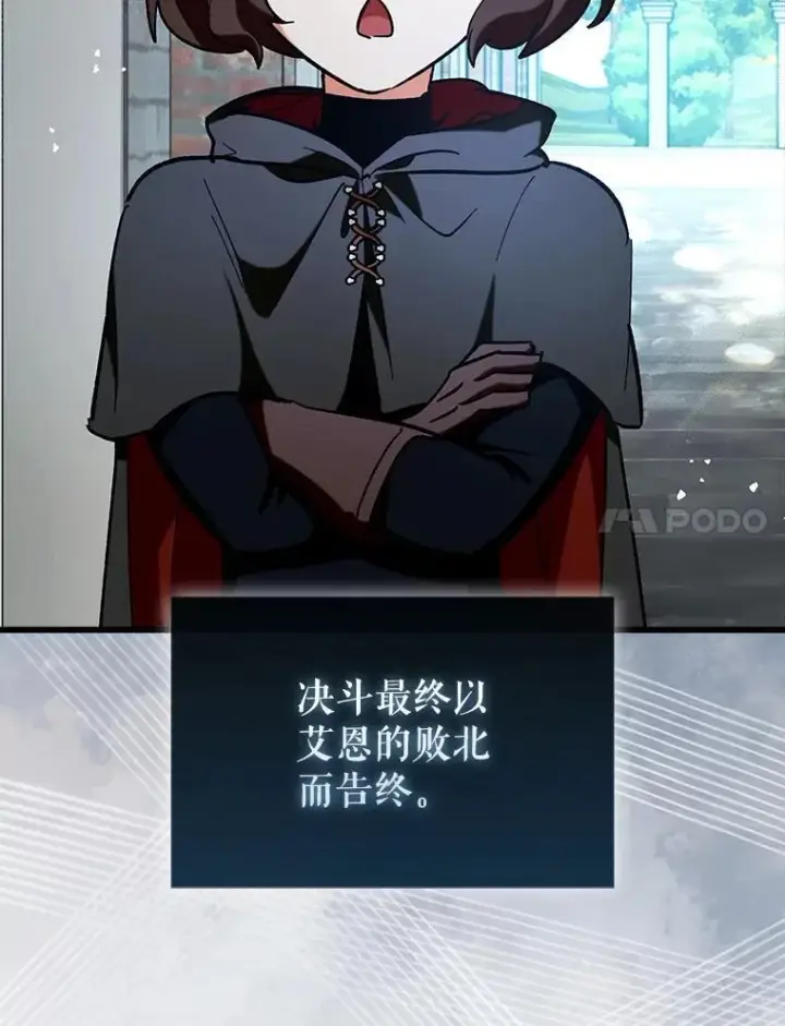 《虽是辅助，依旧带飞》66.庆典来袭图64
