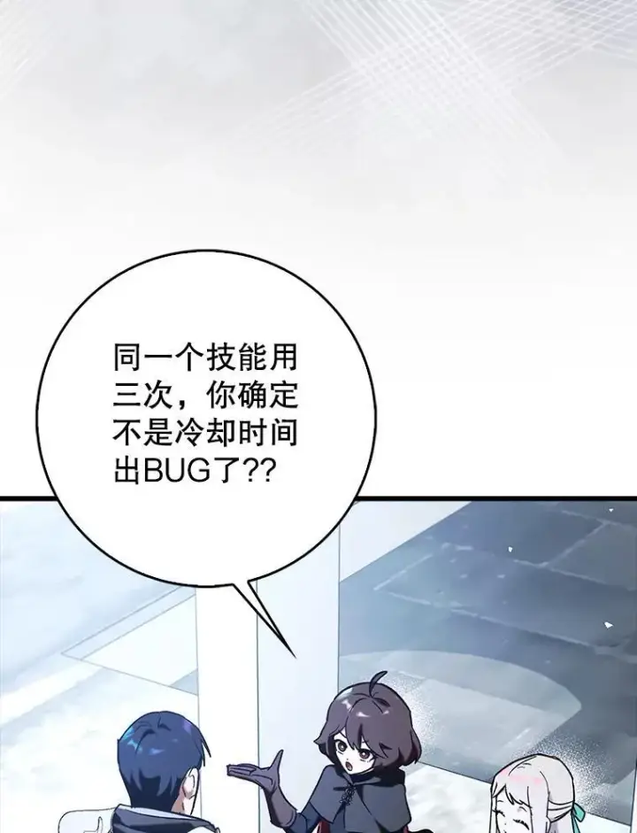 《虽是辅助，依旧带飞》66.庆典来袭图65
