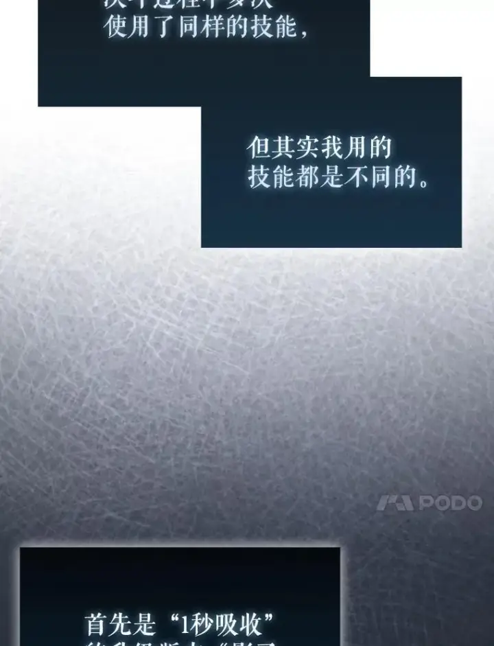 《虽是辅助，依旧带飞》66.庆典来袭图67