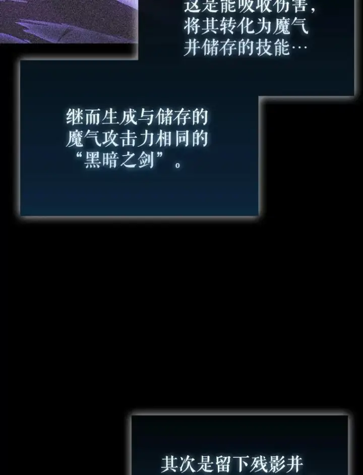《虽是辅助，依旧带飞》66.庆典来袭图69