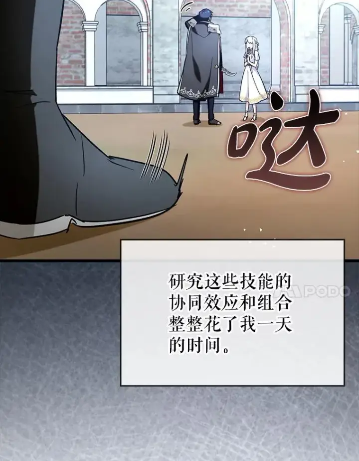 《虽是辅助，依旧带飞》66.庆典来袭图7