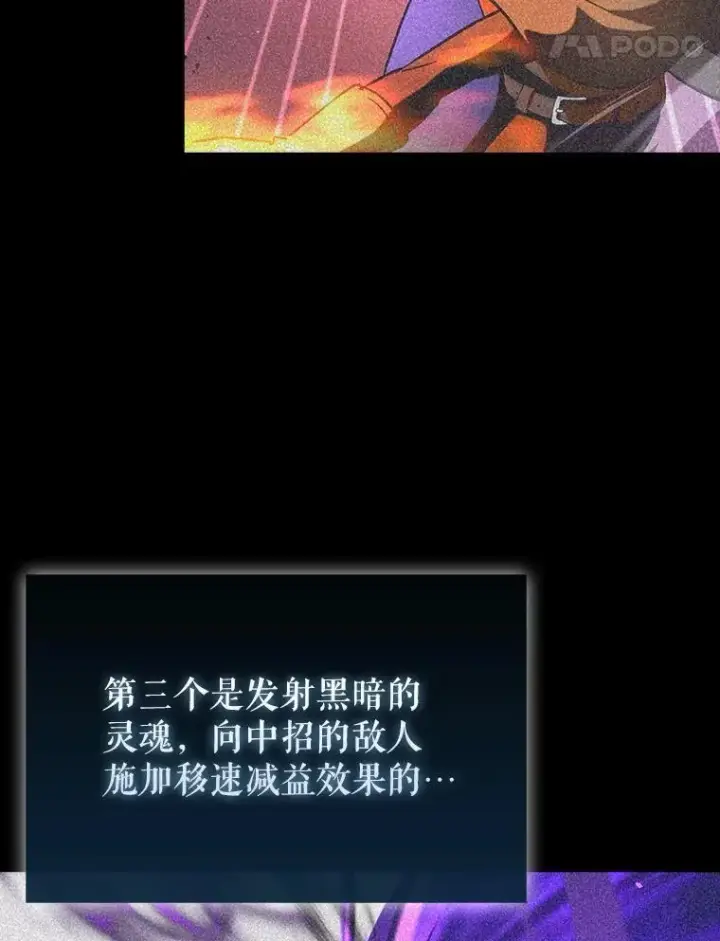 《虽是辅助，依旧带飞》66.庆典来袭图71