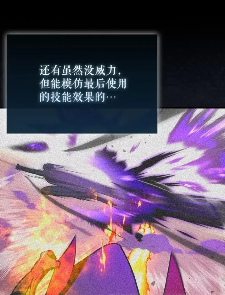 《虽是辅助，依旧带飞》66.庆典来袭图73