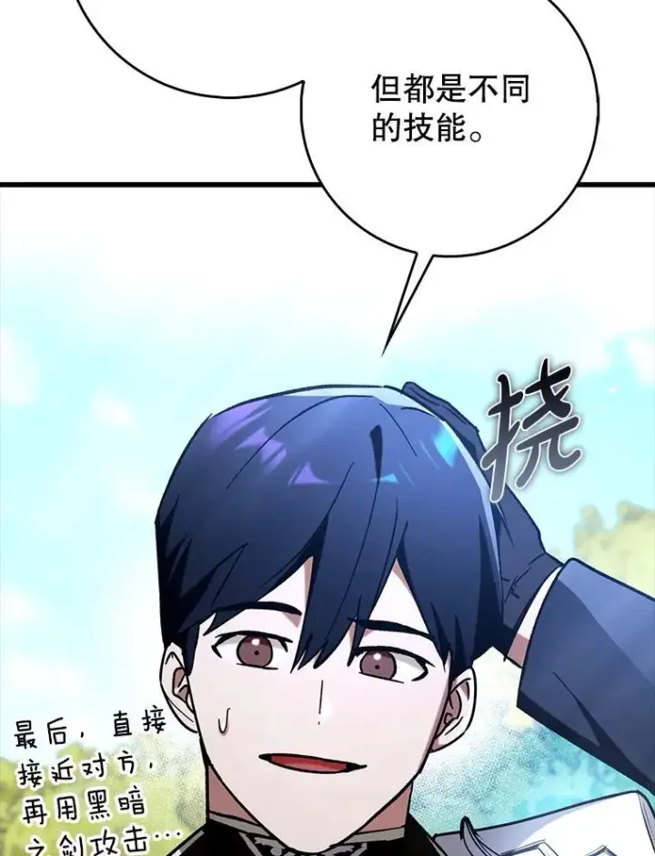 《虽是辅助，依旧带飞》66.庆典来袭图75