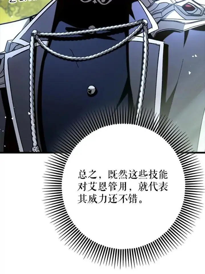 《虽是辅助，依旧带飞》66.庆典来袭图76