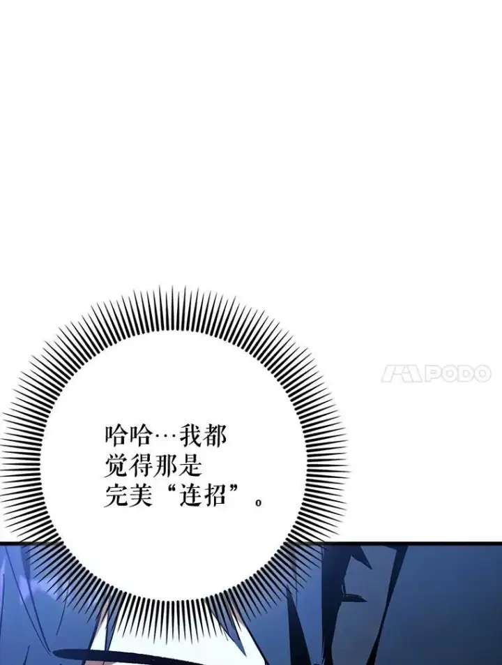 《虽是辅助，依旧带飞》66.庆典来袭图77
