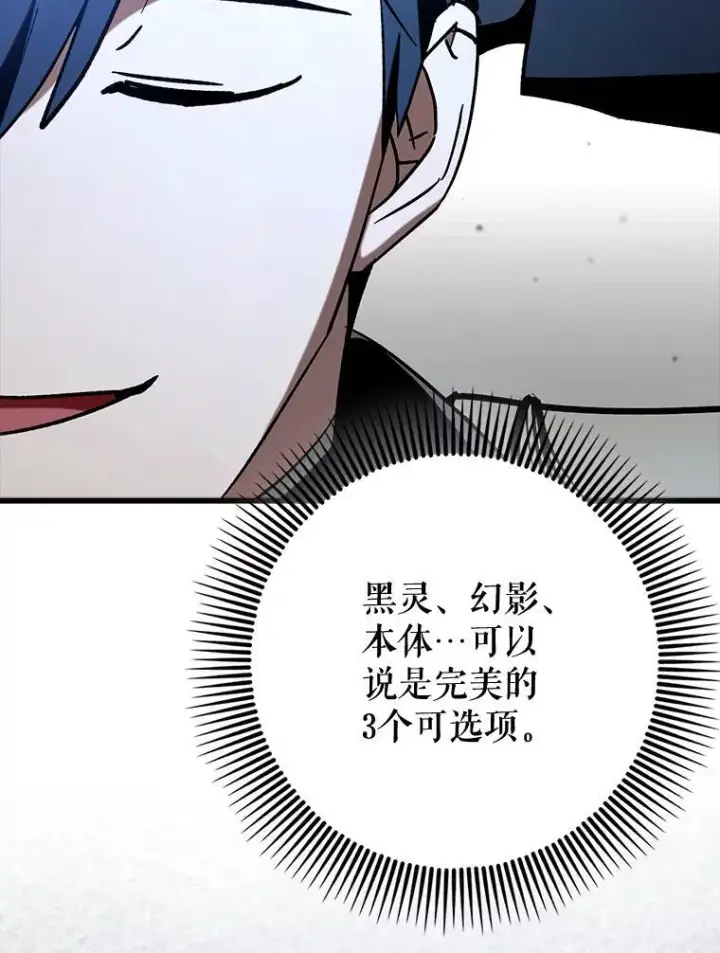 《虽是辅助，依旧带飞》66.庆典来袭图78