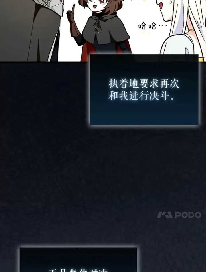 《虽是辅助，依旧带飞》66.庆典来袭图80
