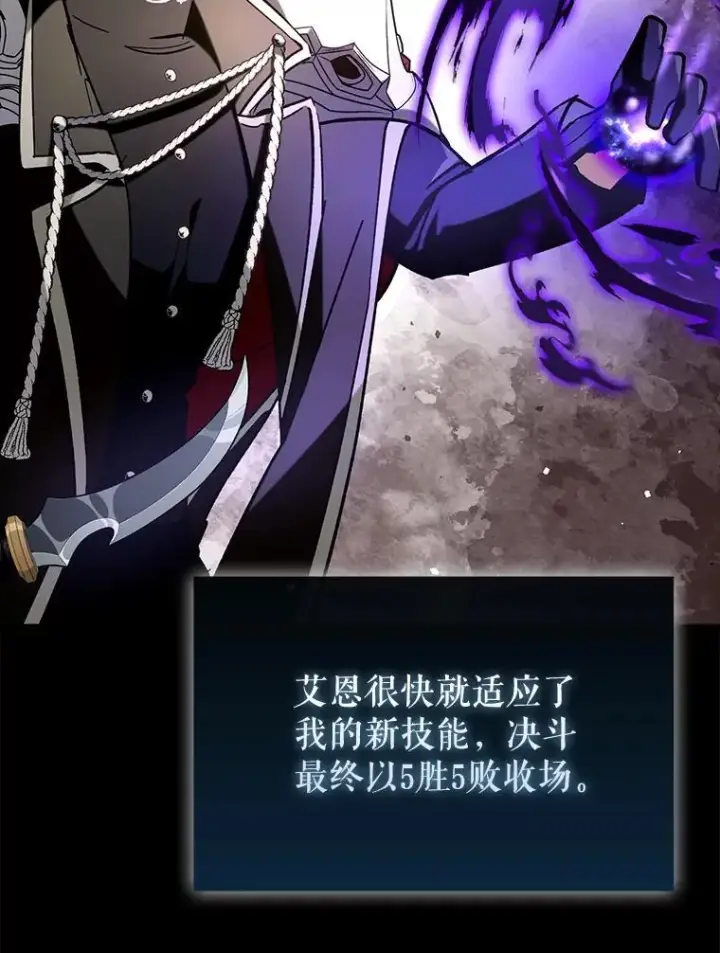 《虽是辅助，依旧带飞》66.庆典来袭图82