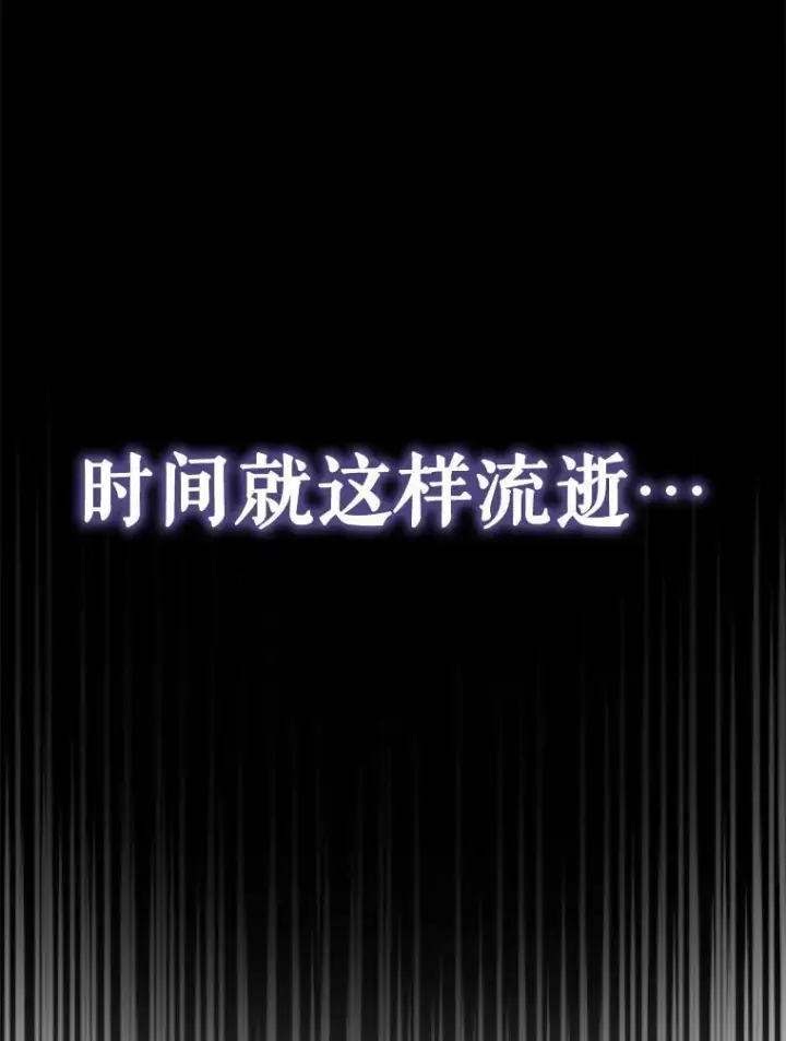 《虽是辅助，依旧带飞》66.庆典来袭图83