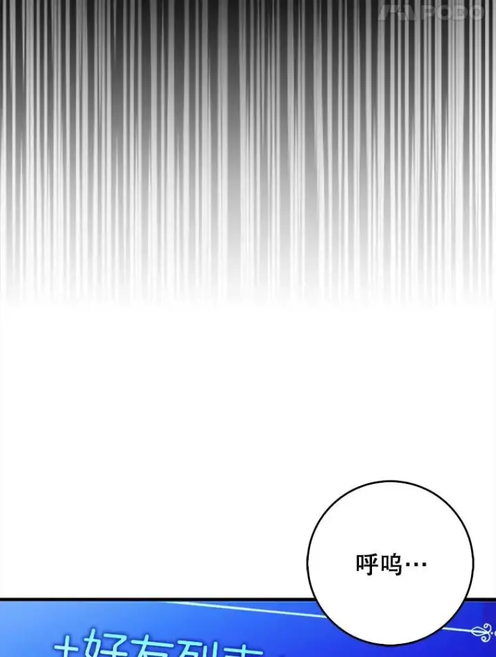 《虽是辅助，依旧带飞》66.庆典来袭图84
