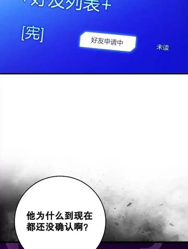 《虽是辅助，依旧带飞》66.庆典来袭图85