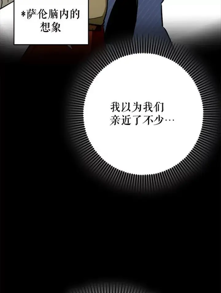 《虽是辅助，依旧带飞》66.庆典来袭图89