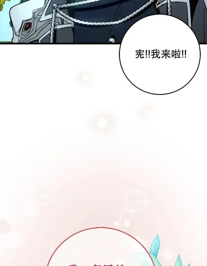《虽是辅助，依旧带飞》66.庆典来袭图9