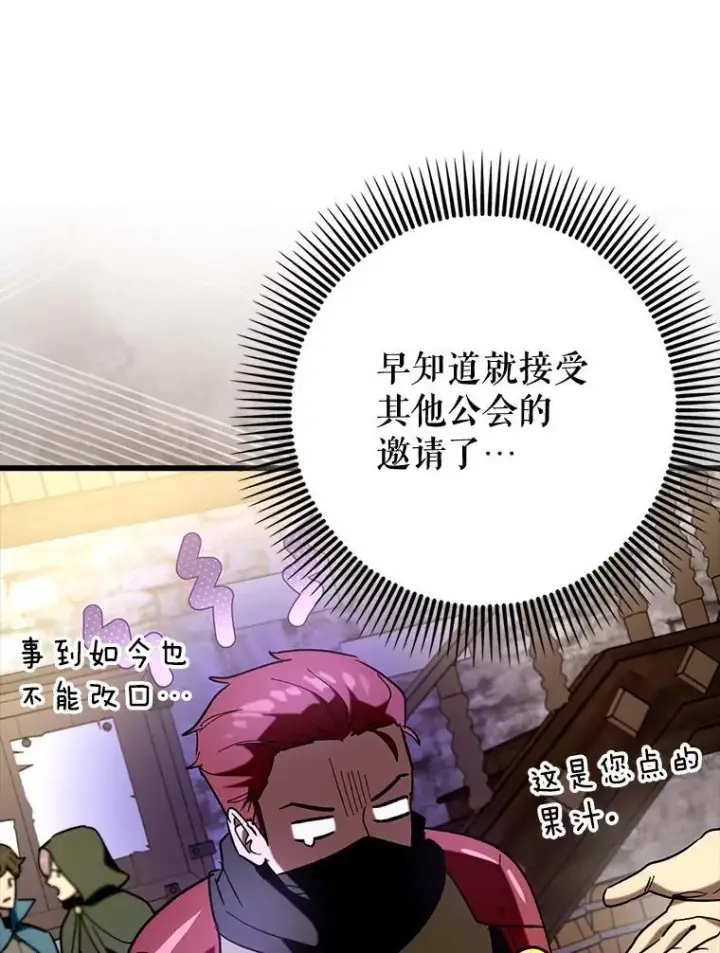 《虽是辅助，依旧带飞》66.庆典来袭图92