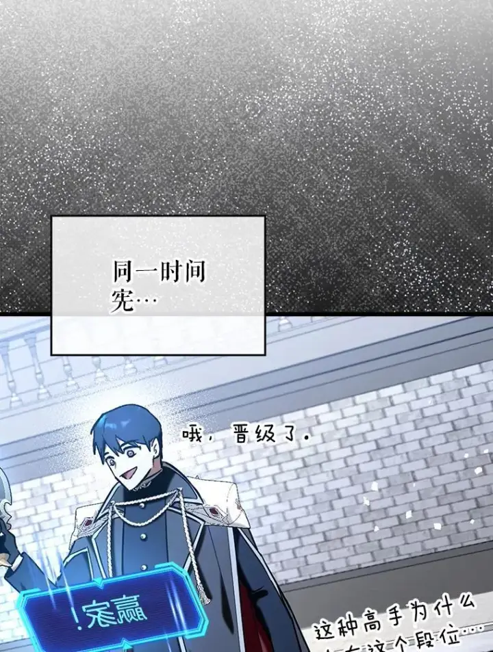 《虽是辅助，依旧带飞》66.庆典来袭图94