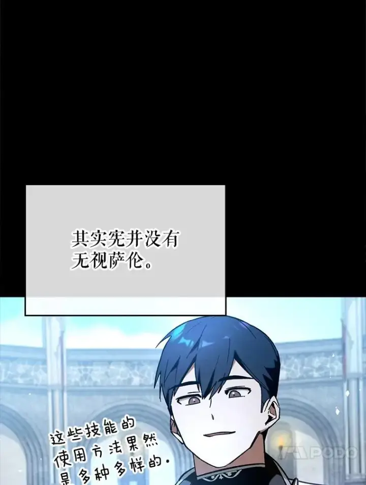 《虽是辅助，依旧带飞》66.庆典来袭图96
