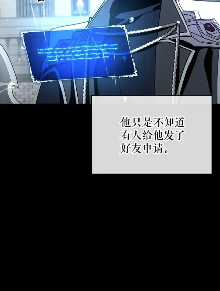 《虽是辅助，依旧带飞》66.庆典来袭图97