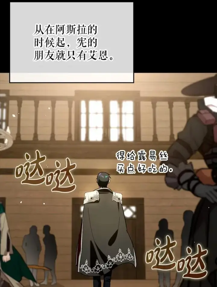《虽是辅助，依旧带飞》66.庆典来袭图98