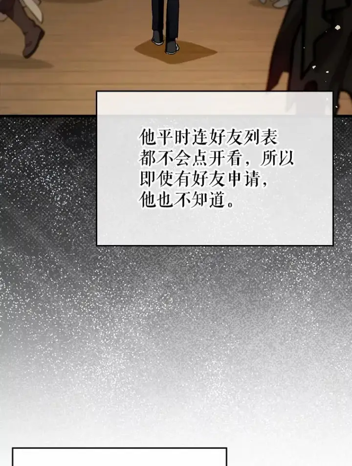 《虽是辅助，依旧带飞》66.庆典来袭图99