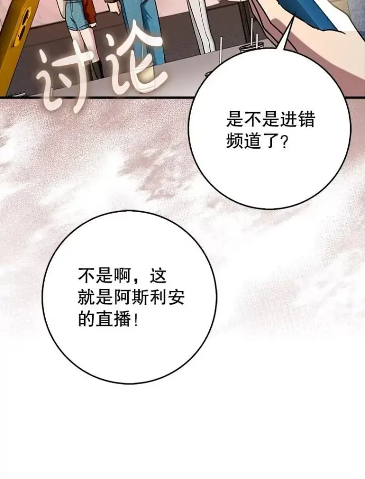 《虽是辅助，依旧带飞》67.重大宣言图100