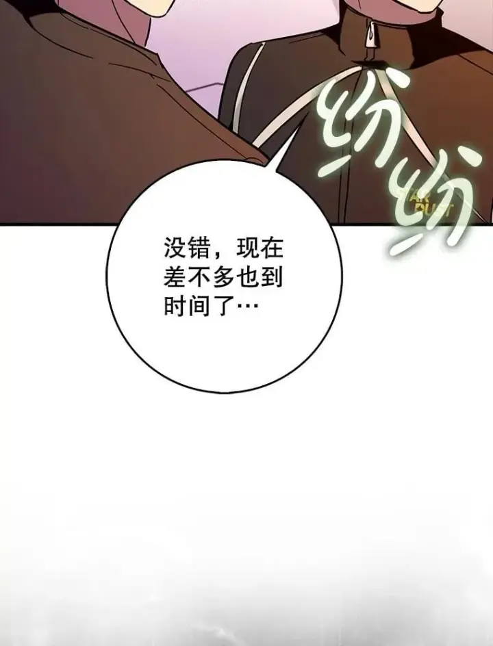 《虽是辅助，依旧带飞》67.重大宣言图102