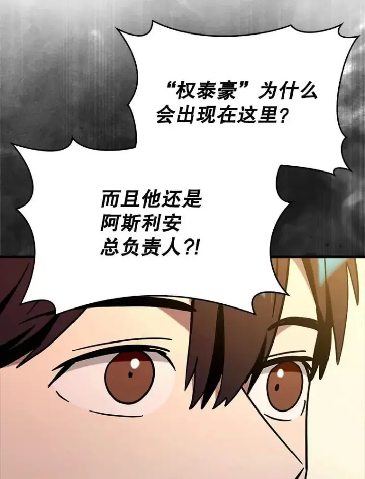《虽是辅助，依旧带飞》67.重大宣言图103