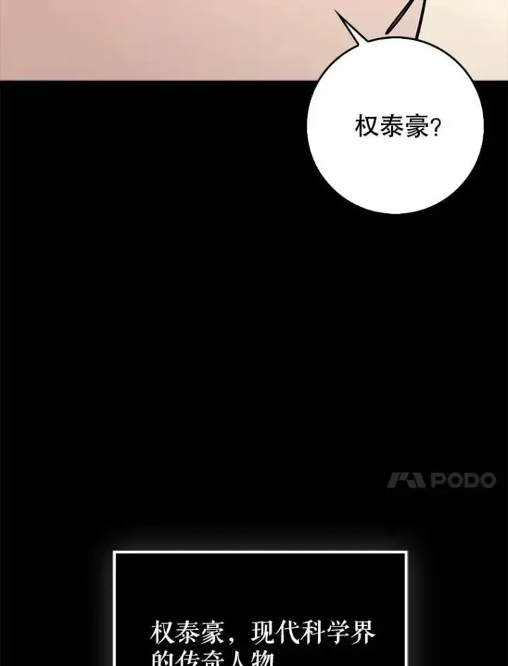 《虽是辅助，依旧带飞》67.重大宣言图104
