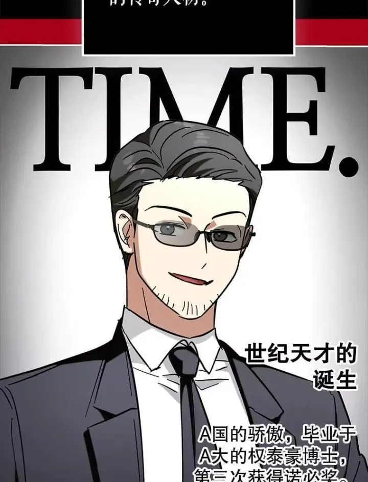 《虽是辅助，依旧带飞》67.重大宣言图105
