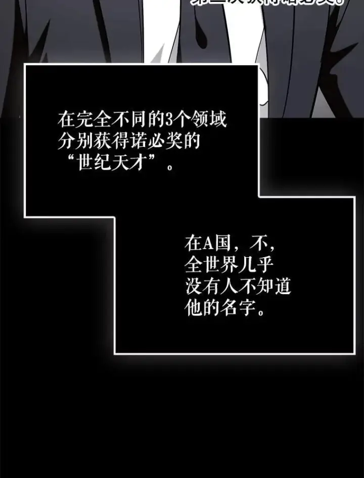 《虽是辅助，依旧带飞》67.重大宣言图106