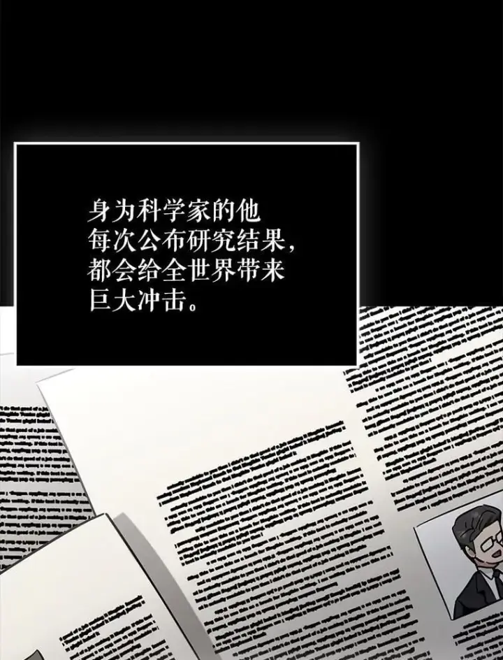 《虽是辅助，依旧带飞》67.重大宣言图107