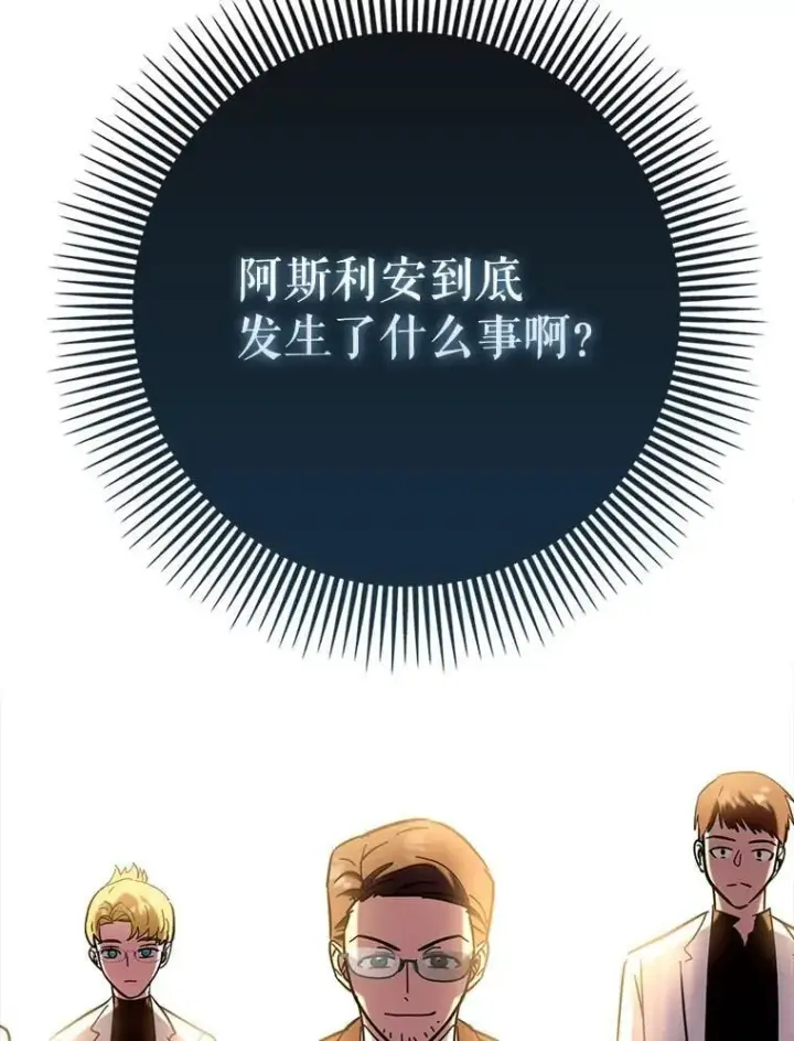 《虽是辅助，依旧带飞》67.重大宣言图109