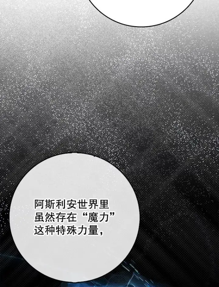 《虽是辅助，依旧带飞》67.重大宣言图113