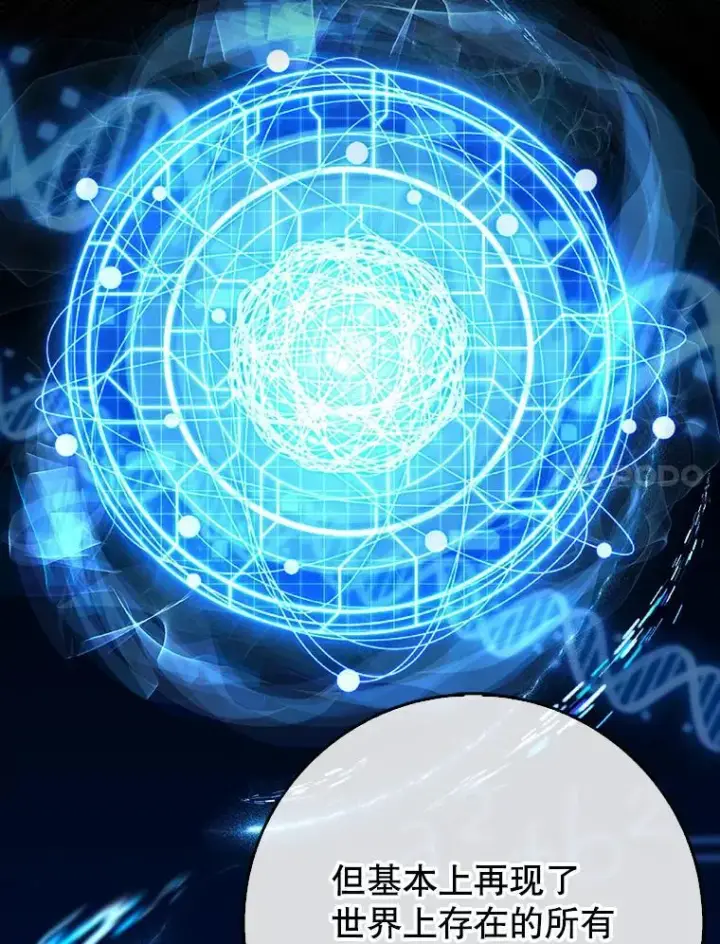 《虽是辅助，依旧带飞》67.重大宣言图114
