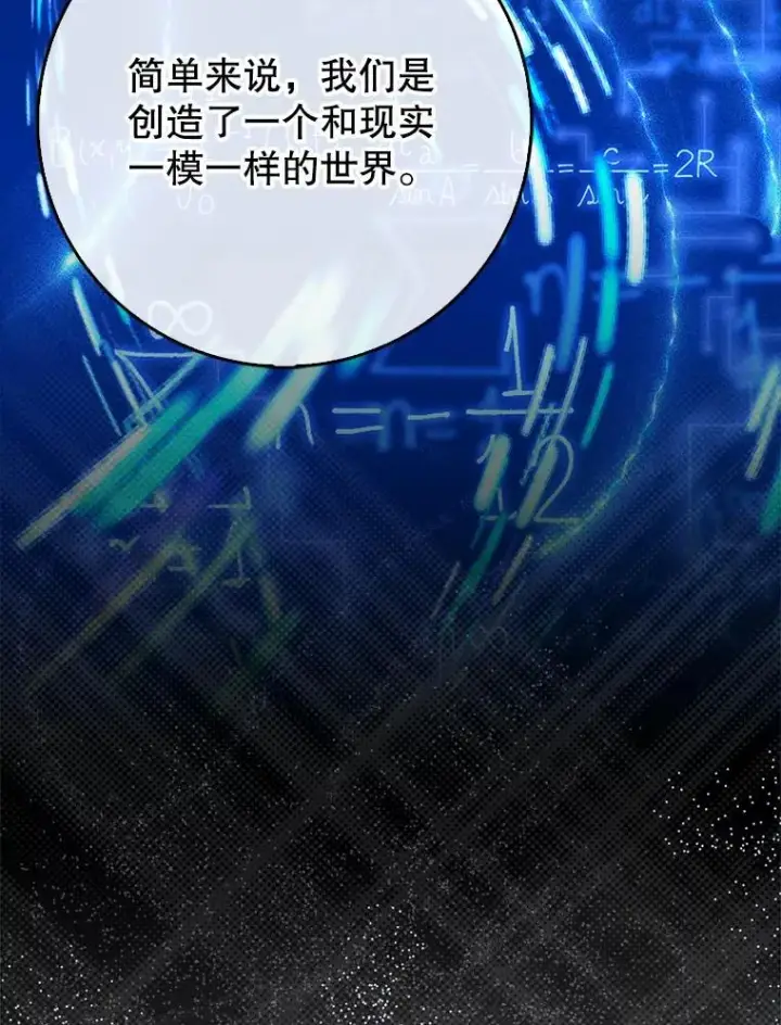 《虽是辅助，依旧带飞》67.重大宣言图116