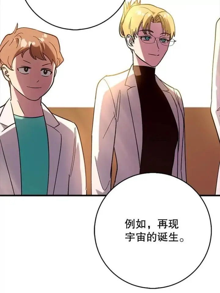 《虽是辅助，依旧带飞》67.重大宣言图118