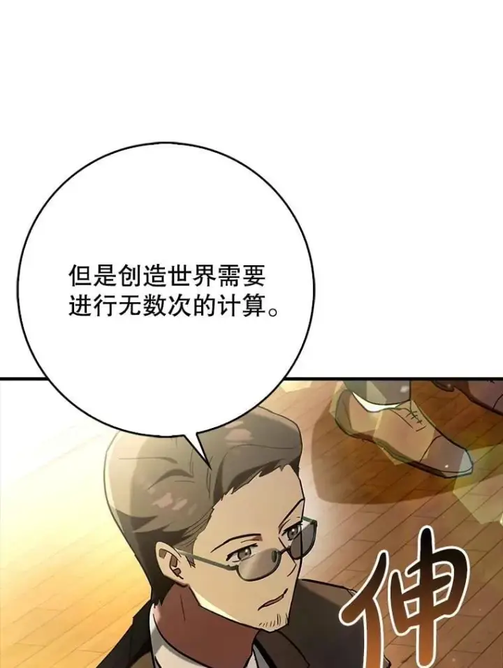 《虽是辅助，依旧带飞》67.重大宣言图119