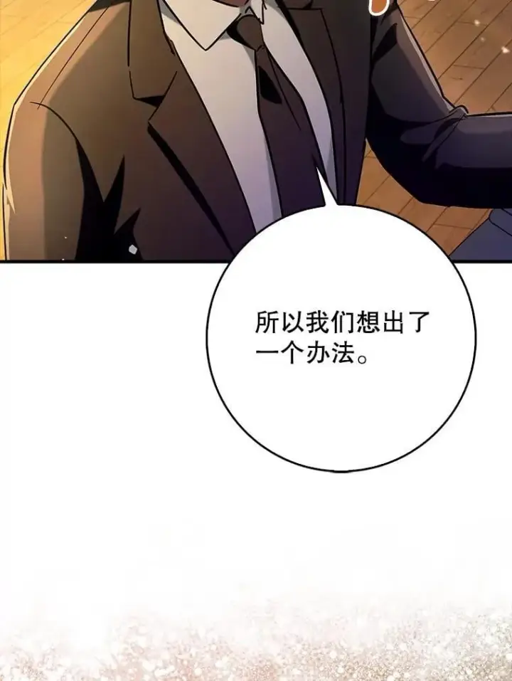 《虽是辅助，依旧带飞》67.重大宣言图120
