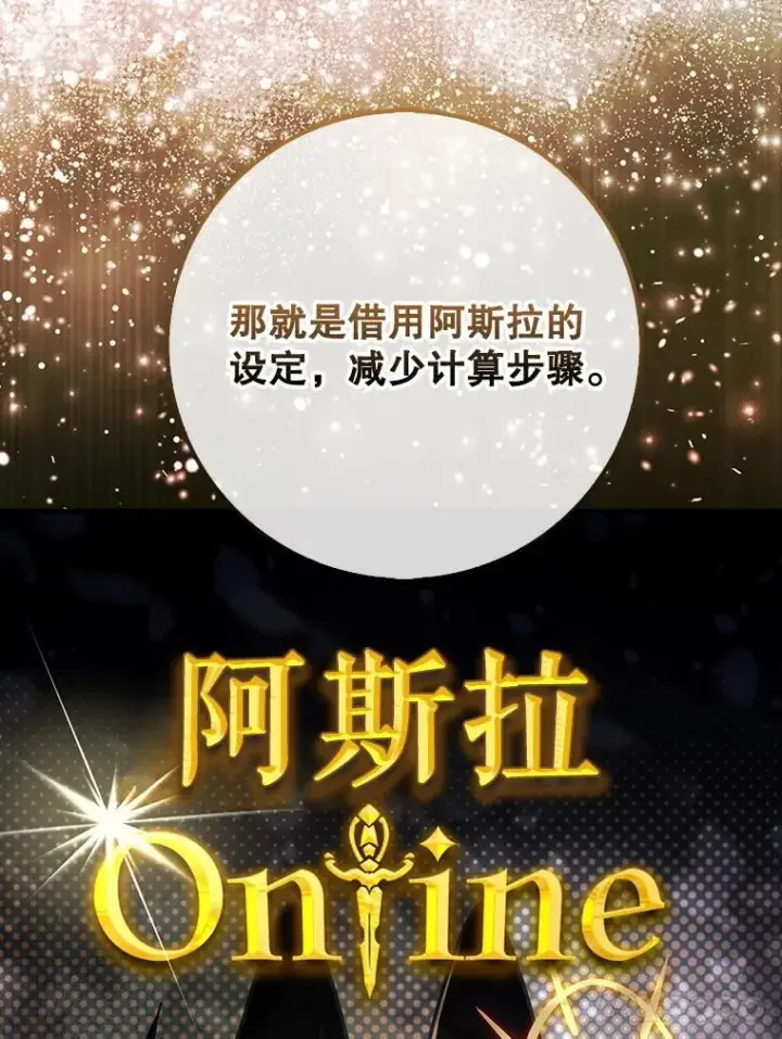 《虽是辅助，依旧带飞》67.重大宣言图121