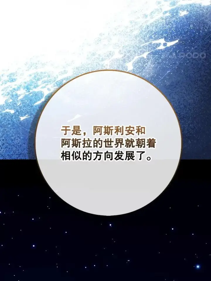 《虽是辅助，依旧带飞》67.重大宣言图124