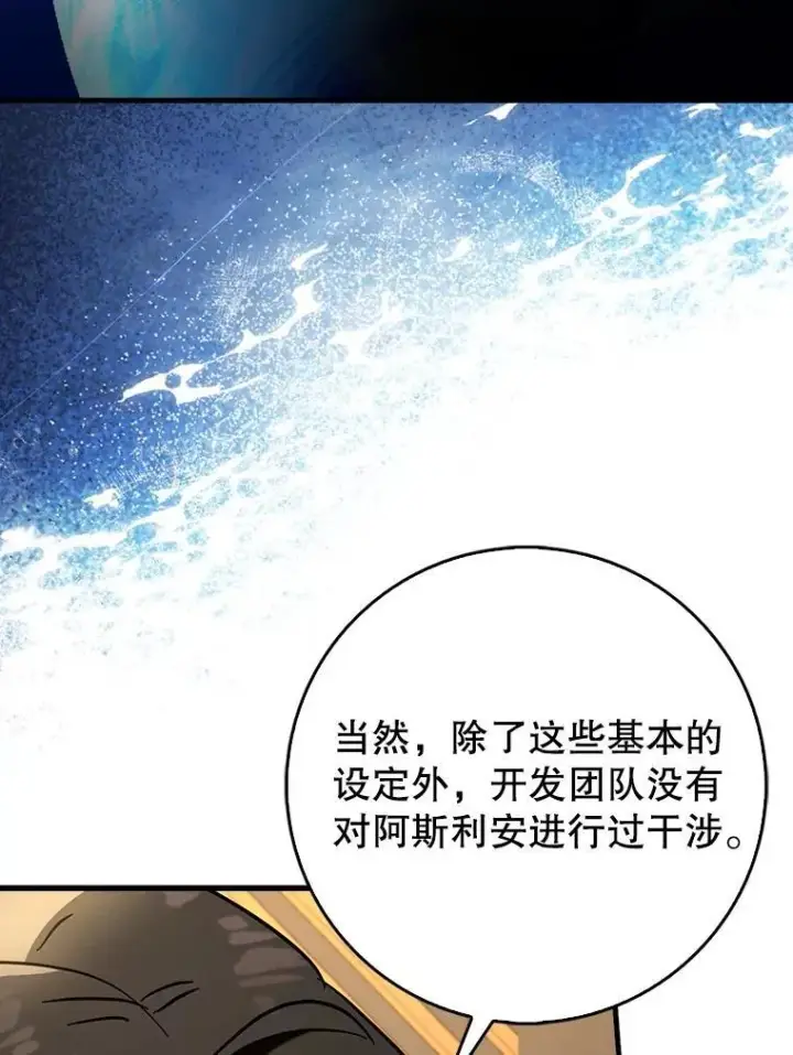 《虽是辅助，依旧带飞》67.重大宣言图126