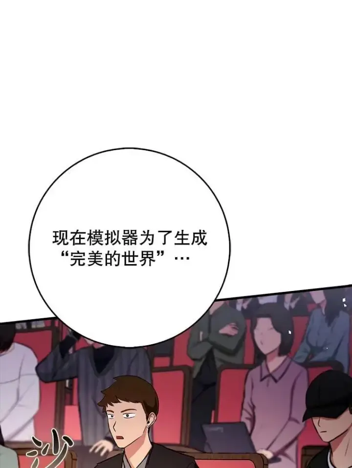 《虽是辅助，依旧带飞》67.重大宣言图128