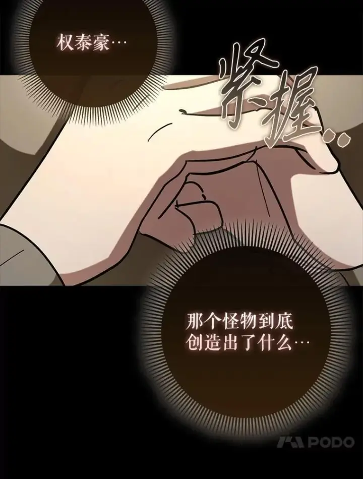 《虽是辅助，依旧带飞》67.重大宣言图13