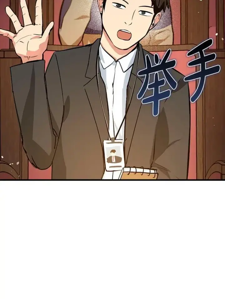 《虽是辅助，依旧带飞》67.重大宣言图131
